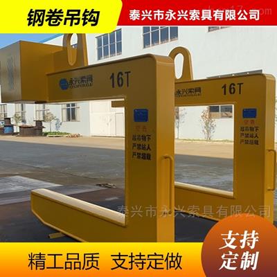 吊運(yùn)卷板c型吊鉤